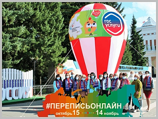 Флешмоб «Перепись-онлайн» набирает участников со всех регионов России