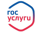 Более 20 муниципальных услуг доступны для жителей Горно-Алтайска на портале Госсуслуг