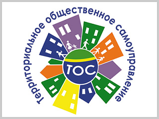 В Администрации города состоялось заседание Комиссии по рассмотрению заявок на участие в отборе получателей субсидии для ТОСов