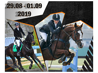 С 29 августа по 1 сентября 2019 года пройдут соревнования по конному спорту