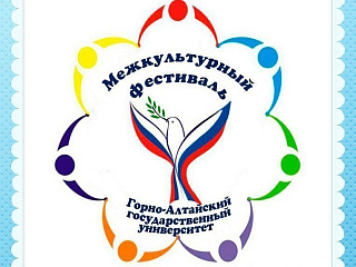 Молодежный межкультурный фестиваль пройдет в День народного единства