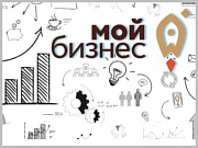 В Горно-Алтайск проводится прием заявок на содействие в сертификации / декларировании производимой продукции