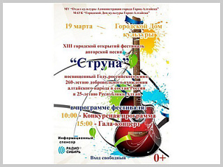 Фестиваль авторской песни «Струна» пройдет в ближайшую субботу в Доме культуры