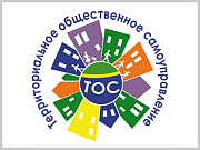 Ассоциация ТОС РА объявляет конкурс грантов для ТОС и инициативных групп по созданию ТОС