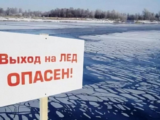 Жителей Горно-Алтайска предупреждают об опасности выхода на тонкий лед