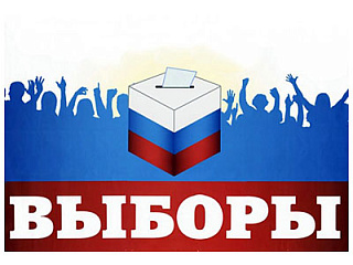 Информация избирательной комиссии Горно-Алтайска