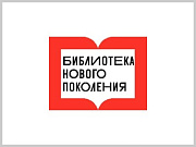 Центральная библиотека Горно-Алтайска вошла в число победителей конкурса на создание модельных библиотек