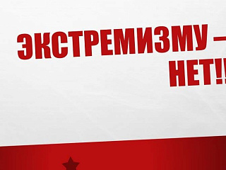 В Республике Алтай проходит конкурс социальных видеороликов "ЭКСТРЕМИЗМУ.NET"