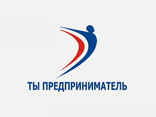 Федеральная программа «Ты-предприниматель» стартует в Горно-Алтайске