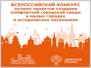 Горно-Алтайск участвует во Всероссийском конкурсе по благоустройству малых городов