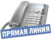 12 декабря в мэрии пройдет «прямая телефонная линия» по вопросам госзакупок