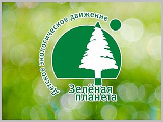 Региональный этап детского экологического форума «Зеленая планета 2021» проходит в Горно-Алтайске