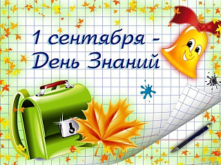 Горно-Алтайск отмечает День знаний