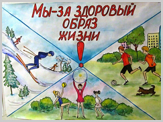 В Горно-Алтайске проходит конкурс рисунков «ЗОЖ моими глазами»