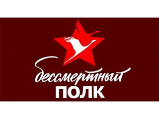 Акции «Бессмертный полк» и «Народная Победа» пройдут в Горно-Алтайске