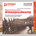 Акции, приуроченные к 75-й годовщине Победы в Великой Отечественной Войне, пройдут в Горно-Алтайске