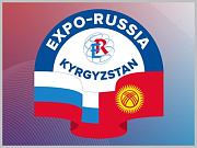 Предпринимателей города приглашают к участию в Первой Международной промышленной выставке «EXPO-RUSSIA KYRGYZSTAN 2022»