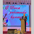 В Горно-Алтайске состоялось торжественное мероприятие, посвященное Дню работника культуры