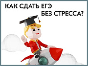 Академия карьеры ЕВРАЗа помогает подготовиться к ЕГЭ и поступить в ВУЗ