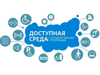 В Горно-Алтайске четыре остановки будут оборудованы для людей с инвалидностью 