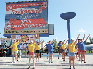 День физкультурника прошел в Горно-Алтайске 