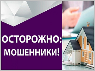 Еще один случай мошенничества: жительница Горно-Алтайска отдала 2,4 миллиона мошеннику на строительство дома
