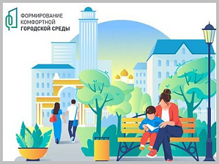 В Горно-Алтайске завершаются общественные обсуждения дизайн-проектов общественных территорий, которые благоустроят в 2023 году