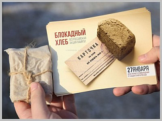В Горно-Алтайске пройдет акция "Блокадный хлеб"