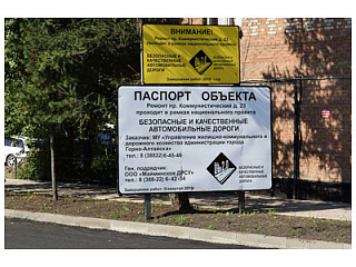 БКАД: в Горно-Алтайске ремонтируют дороги по улицам Чаптынова, Советская, Маяковского