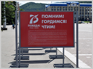 В Горно-Алтайске установили уличную выставку, посвященную 75-летию Победы