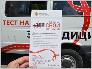 17 мая в Горно-Алтайске можно пройти экспресс-тестирование на ВИЧ