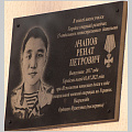 В Горно-Алтайске открыта мемориальная доска в память об участнике СВО Ренате Ачапове