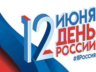День России в Горно-Алтайске отметят «Хороводом дружбы» и фестивалем национальных культур