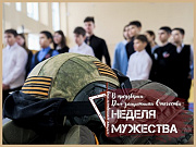 В Горно-Алтайске стартовала ведомственная акция Росгвардии «Неделя мужества»
