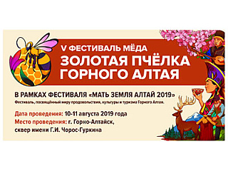 Сразу два фестиваля пройдут в Горно-Алтайске в первой декаде августа