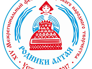 Межрегиональный фестиваль русского народного творчества «Родники Алтая» пройдет с 7 по 10 июля в Республике Алтай