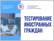 Горно-Алтайский государственный университет возобновляет работу по тестированию иностранных граждан