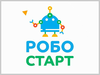 В Горно-Алтайске назвали победителей конкурса робототехники «Робостарт»