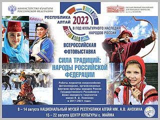 Всероссийская фотовыставка пройдет в регионе
