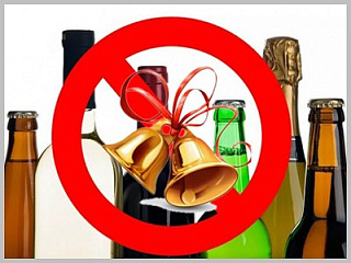 О запрете продажи алкогольной продукции 1 сентября 
