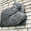 В Горно-Алтайске открыта мемориальная доска Аржану Адарову