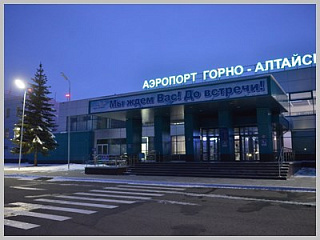 Пассажиропоток в аэропорту Горно-Алтайска превысил 325 тыс. человек