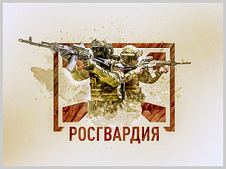 Росгвардия Республики Алтай набирает сержантов и солдат для службы по контракту в Грозном