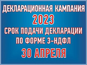 Свыше 6 тысяч жителей республики обязаны отчитаться о полученных в 2022 году доходах
