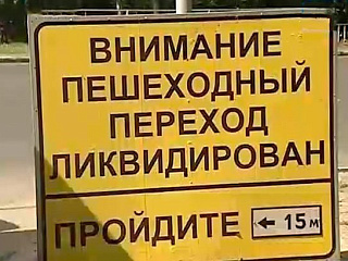 В Горно-Алтайске будут ликвидированы два пешеходных перехода