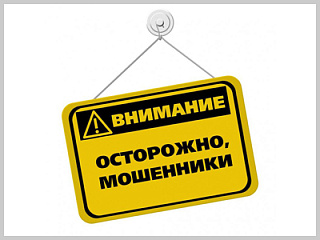 Жители Горно-Алтайска могут найти на сайте Банка России информацию о мошеннических схемах