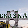 В Горно-Алтайске открыли крупнейший в республике детский сад