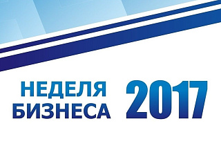 В Горно-Алтайске проходит региональная «Неделя бизнеса»
