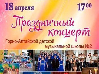 Праздничный концерт, посвященный 45-летию ДМШ №2 состоится в Национальном театре