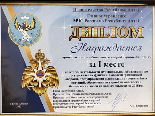 Муниципальное образование «Город Горно-Алтайск» признано лучшим